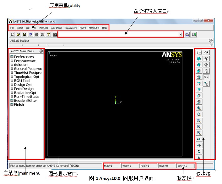ansys 2020 r2软件安装教程